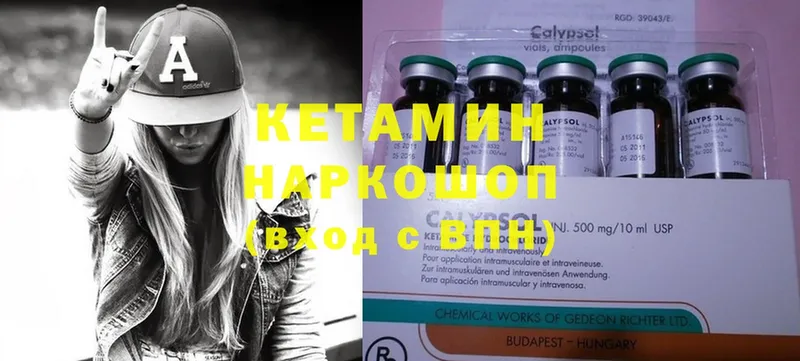 КЕТАМИН ketamine  закладка  Тихорецк 